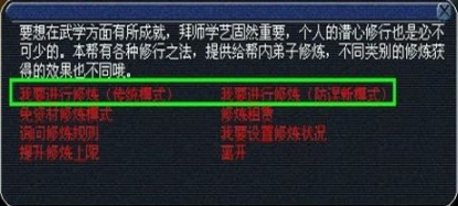 梦幻西游如何提升人物修为