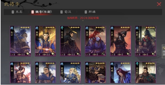 率土之滨武将兵种怎么变橙