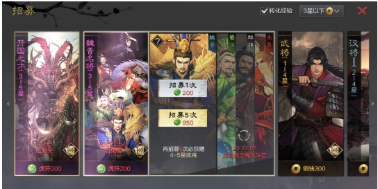 率土之滨武将兵种怎么变橙