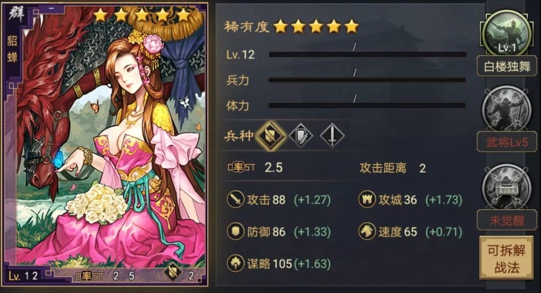 率土之滨群贾诩怎么配技能