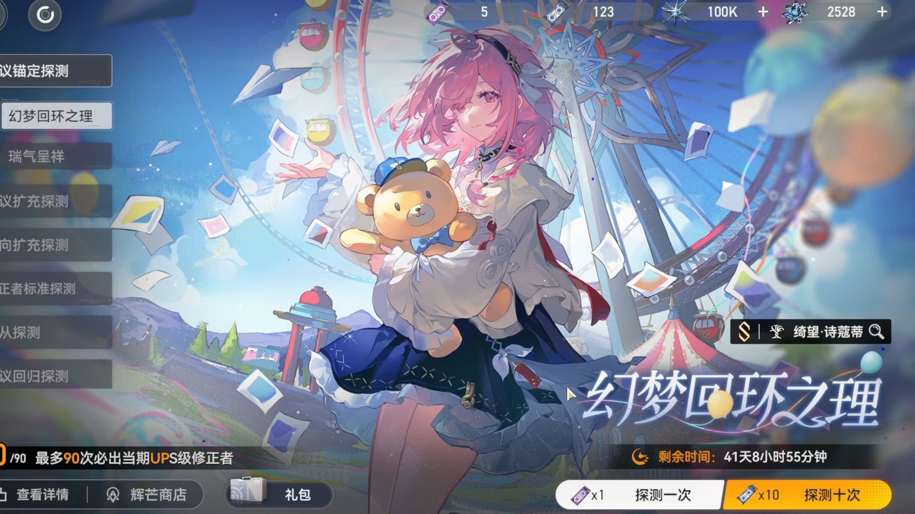 深空之眼诗蔻蒂输出手法是什么