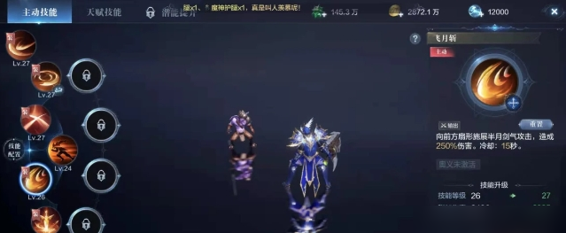 全民奇迹2战士五个技能带什么