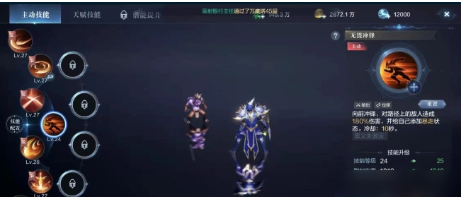 全民奇迹2战士五个技能带什么