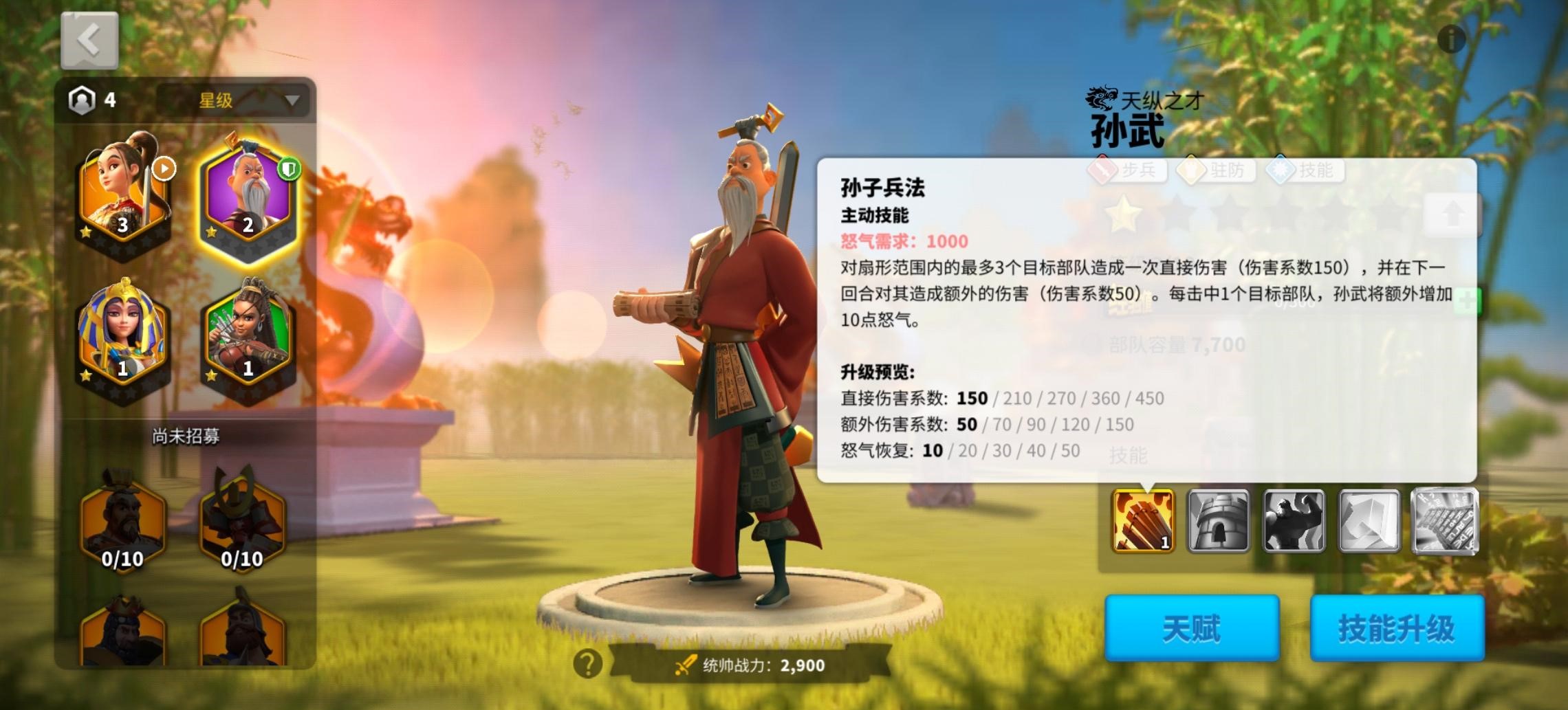 万国觉醒孙武和曹操怎么搭配