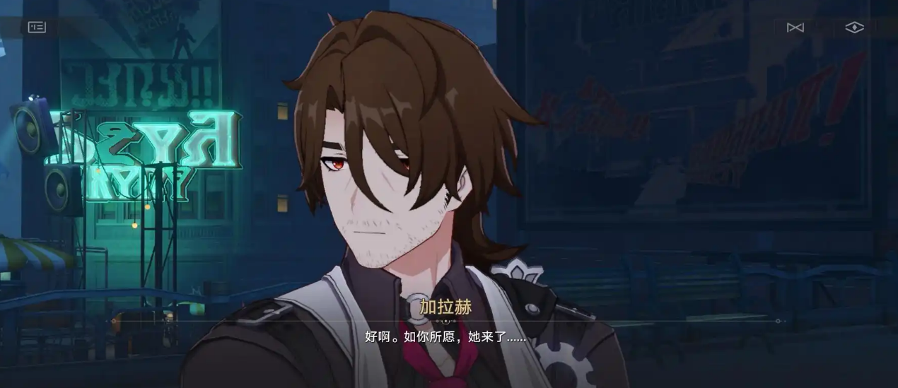 崩坏星穹铁道加拉赫装备怎么选