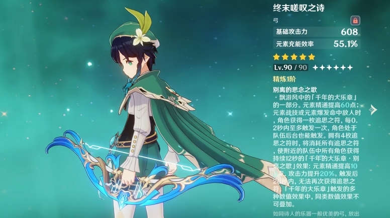 原神温迪武器圣遗物词条要什么