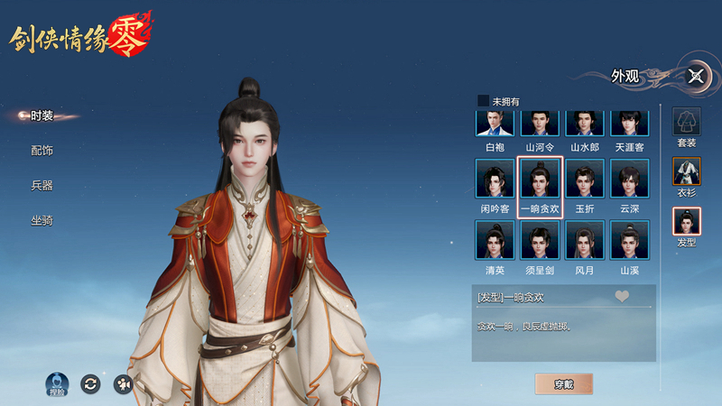 梦幻西游手游李元吉用什么阵
