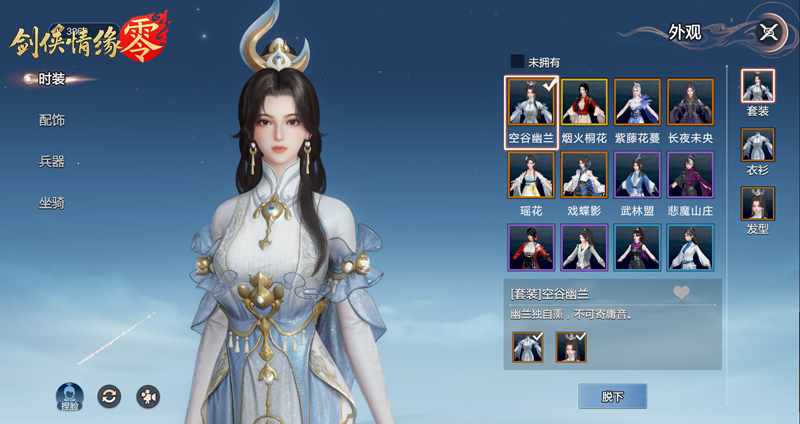 梦幻西游手游李元吉用什么阵