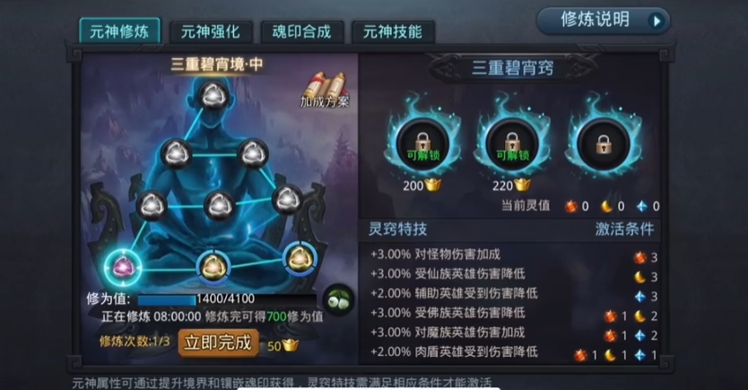 乱斗西游2新手怎么升级快