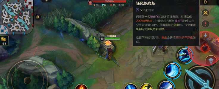 英雄联盟手游如何触发亚索大招