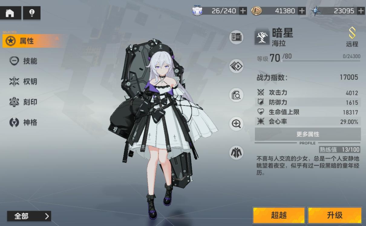 深空之眼海拉技能释放是什么顺序