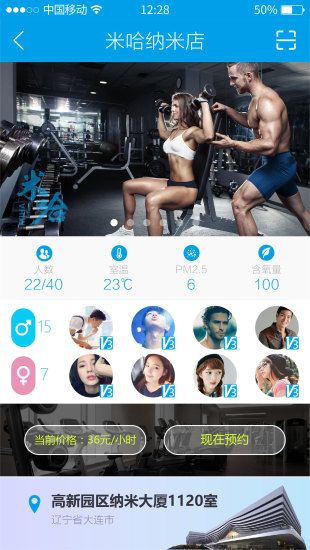 米哈健身截图3