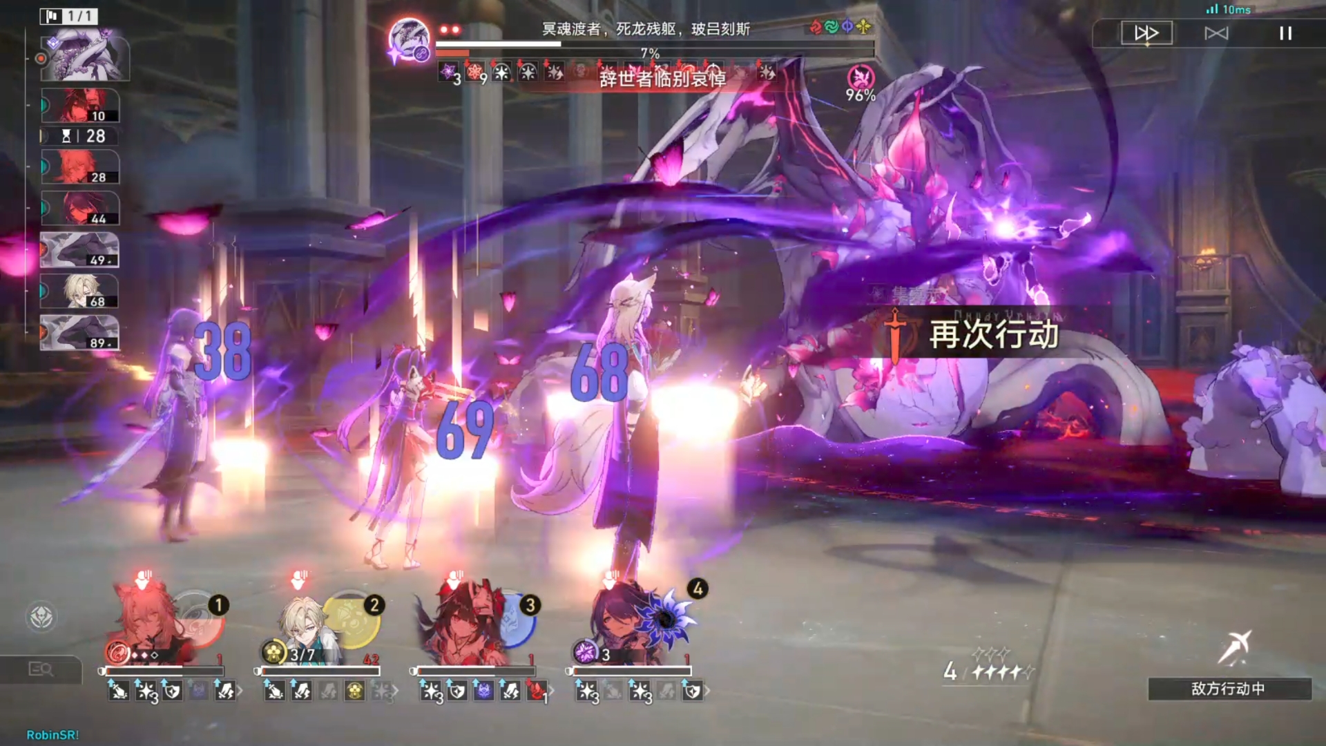 崩坏星穹铁道死龙玻吕刻斯怎么打