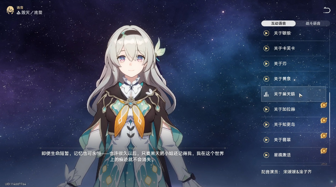 崩坏星穹铁道流萤虚构挂机队怎么搭配