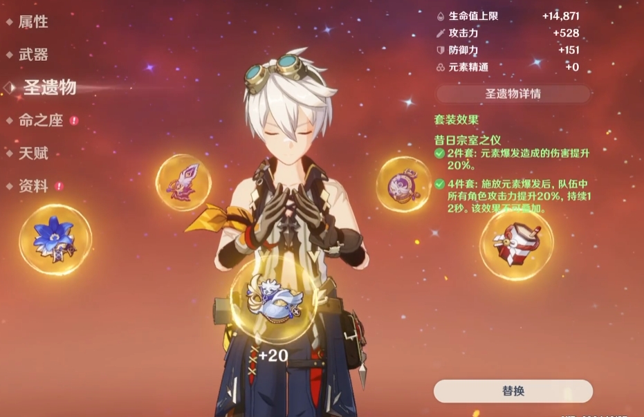 原神班特尼工具人怎么培养