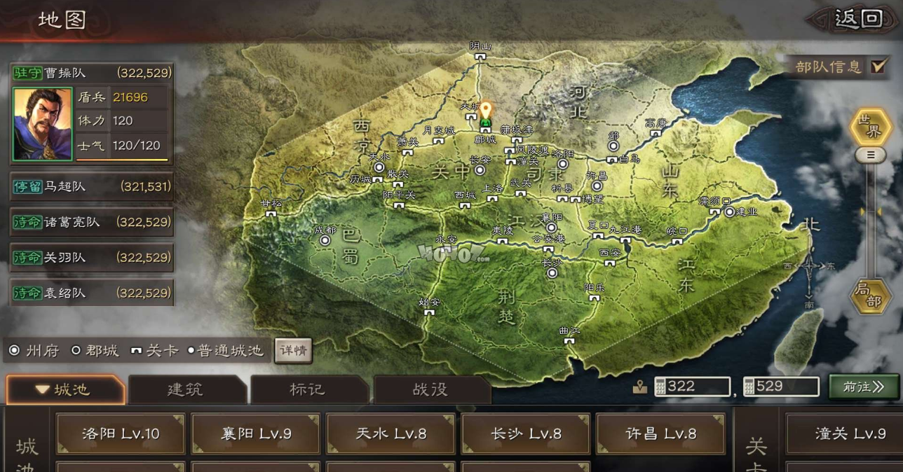 三国志战略版控区是什么