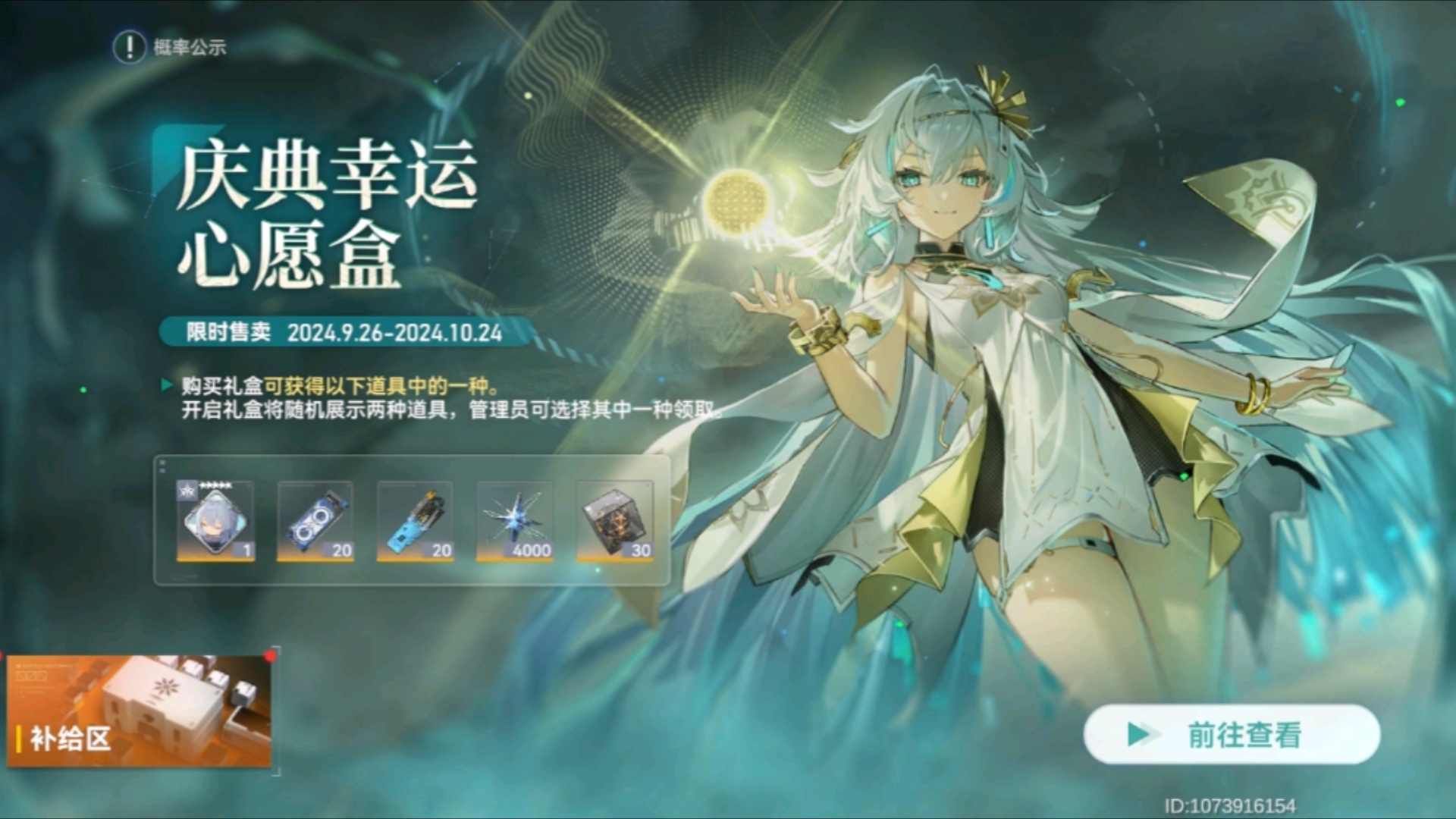 深空之眼梵天怎么培养