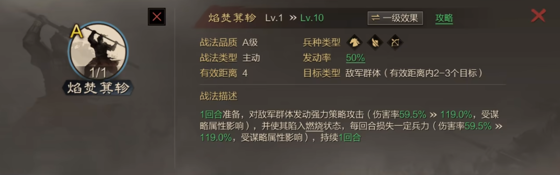 率土之滨司马懿怎么配战法