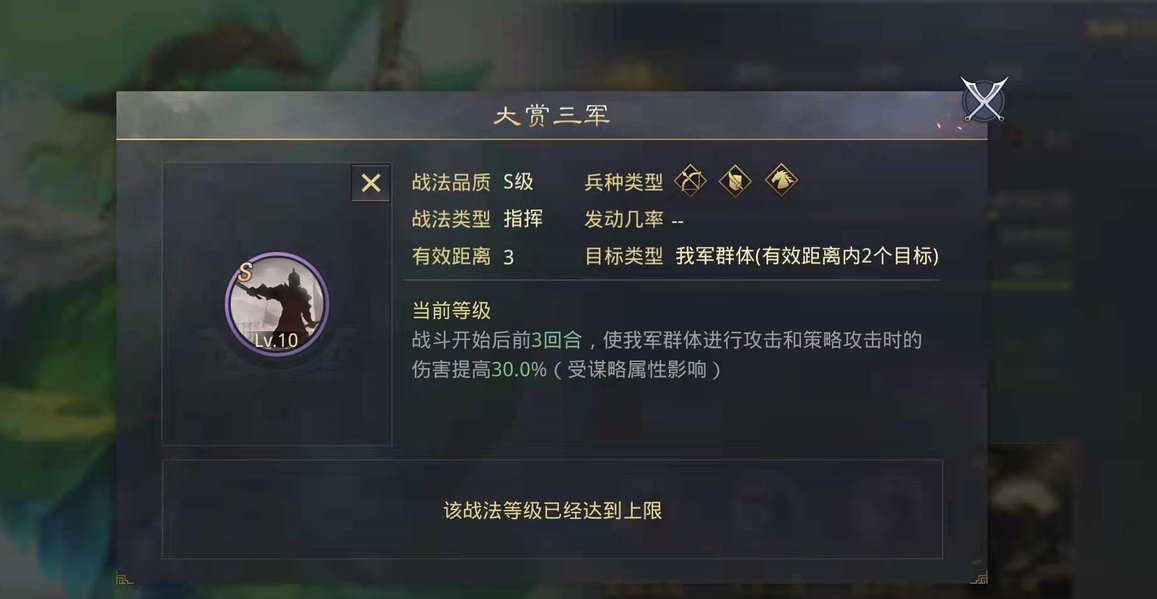 率土之滨武将何太后怎么配将
