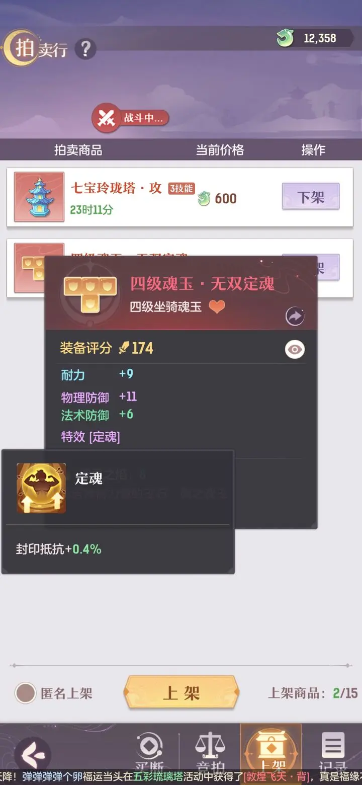 长安幻想魂玉共鸣怎么选