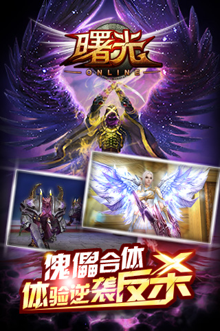 曙光ol截图2