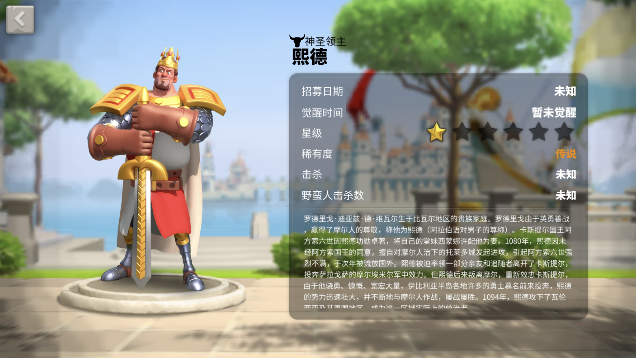 万国觉醒熙德怎么样