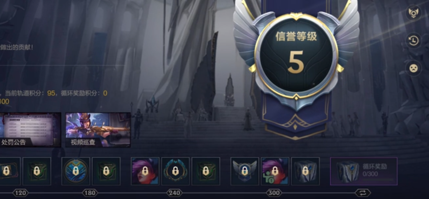 英雄联盟手游荣誉等级怎么快速提升