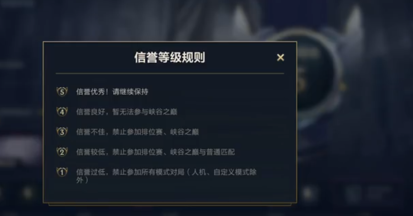 英雄联盟手游荣誉等级怎么快速提升