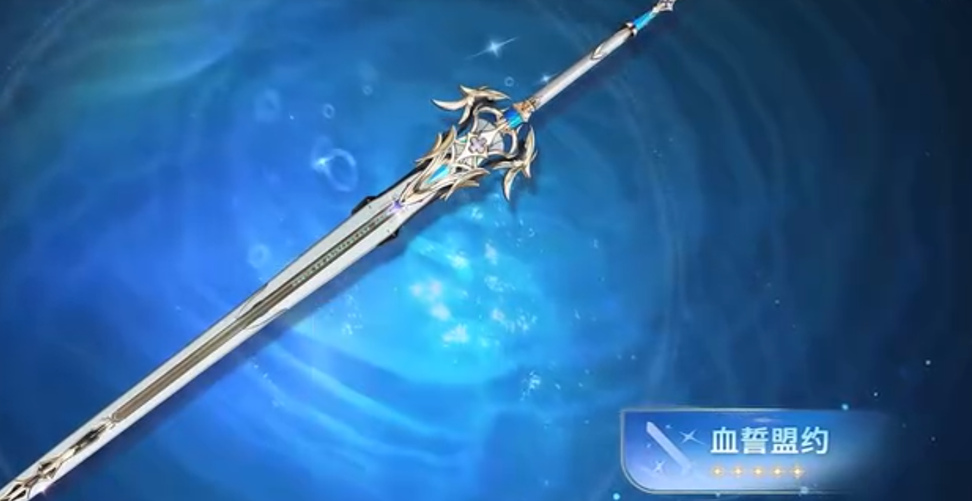鸣潮血誓盟约武器适合谁使用