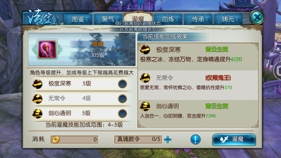 诛仙手游50级宠物打什么技能