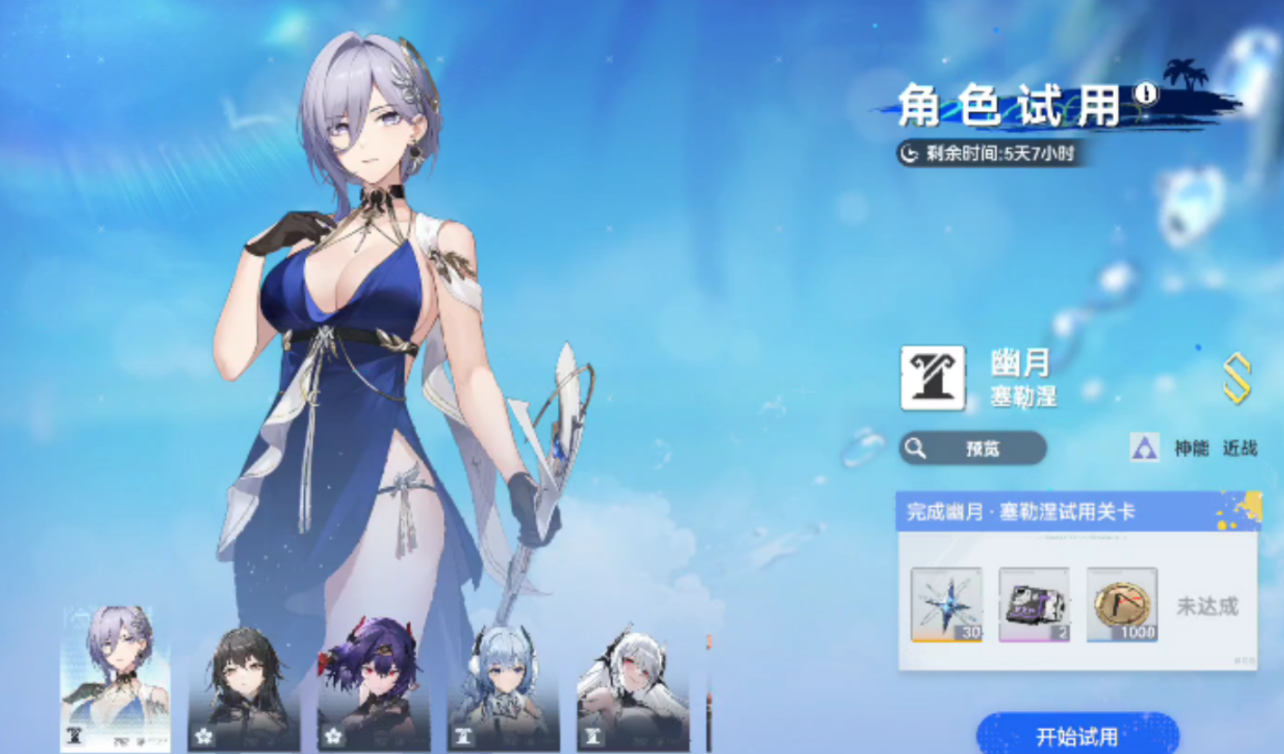 深空之眼幽月塞勒涅刻印怎么搭配