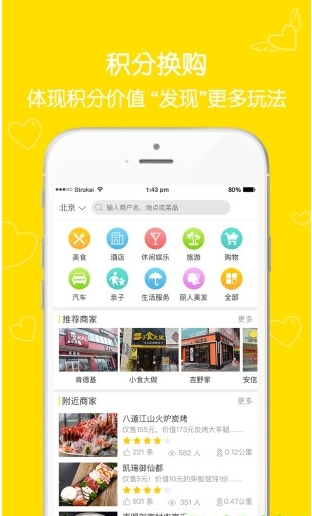小善益购截图3