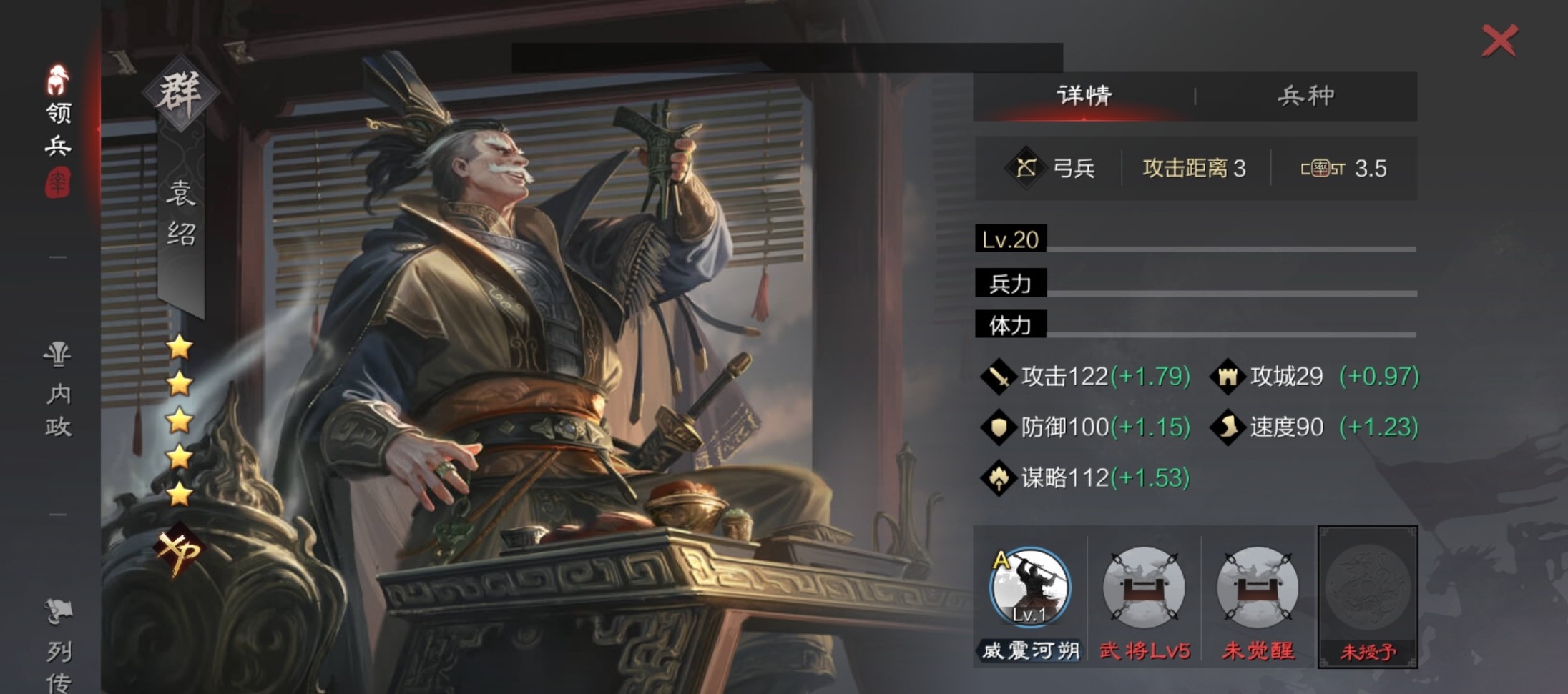 率土之滨怎么攻城