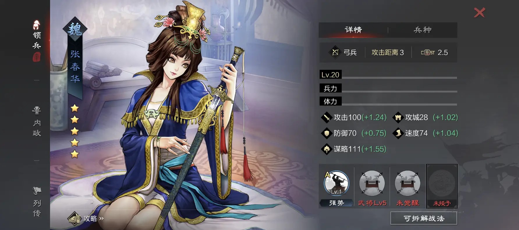 率土之滨司马懿怎么配武将