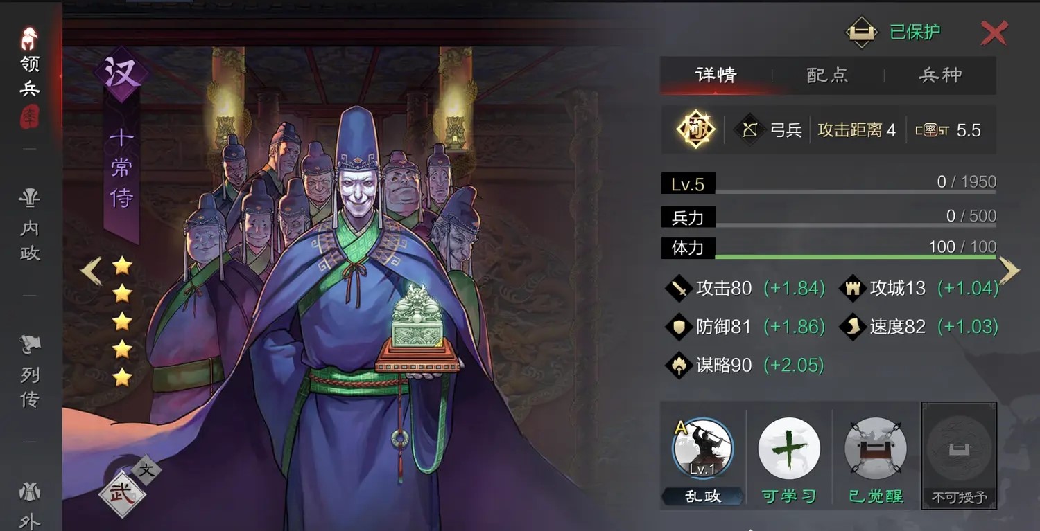 率土之滨十常侍怎么组队伍