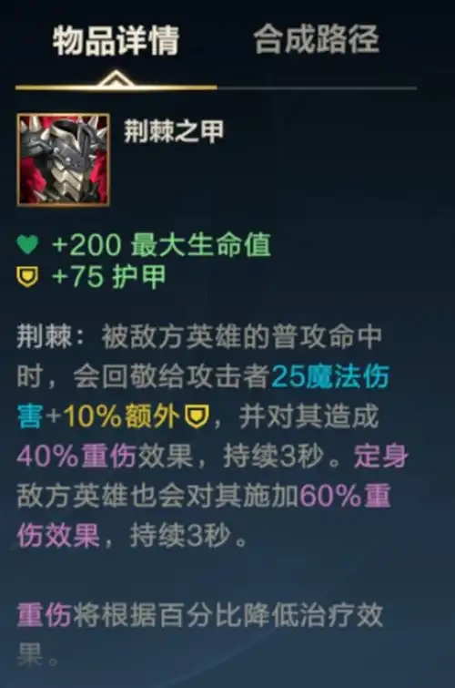 英雄联盟手游adc如何克制反甲