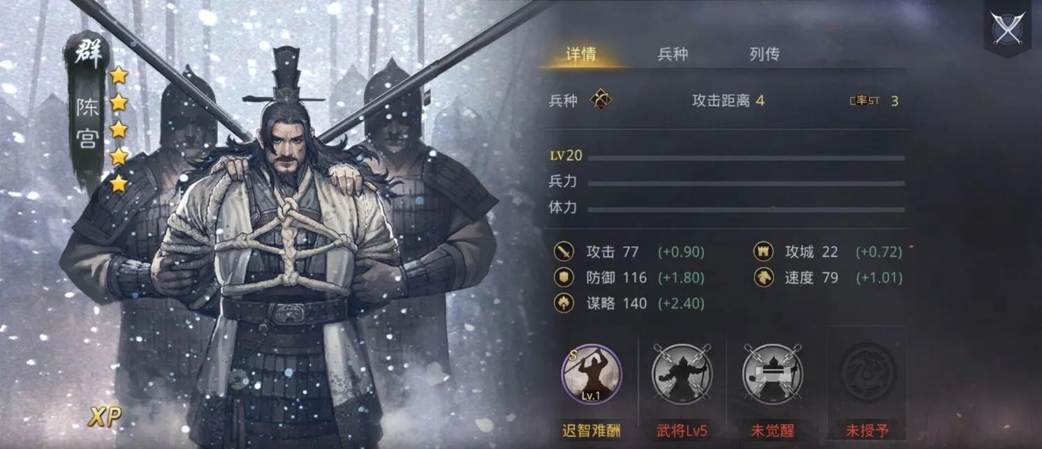 率土之滨平民怎么玩陈宫