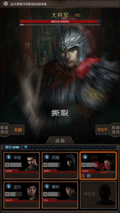 长生劫中绝世将军怎么打