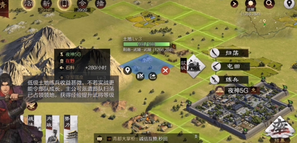 率土之滨怎么快速提升政令