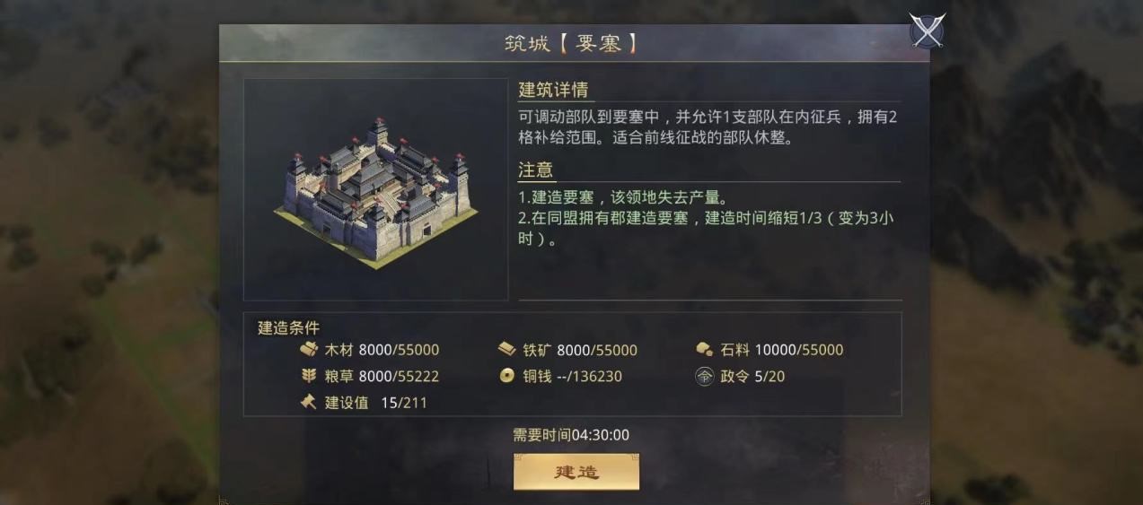 率土之滨势力值怎么加