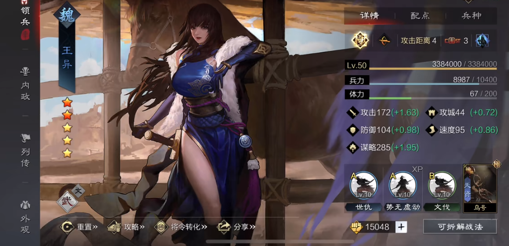 率土之滨庞统怎么用