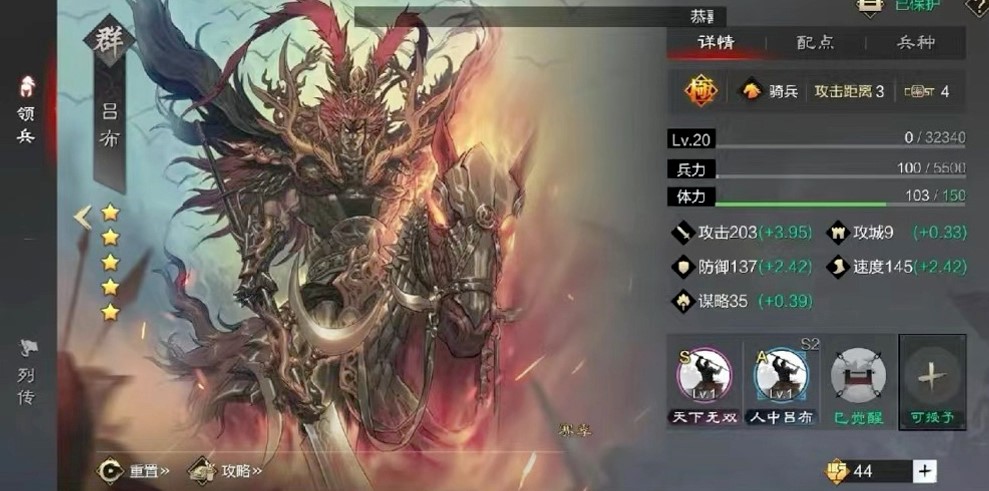 率土之滨群吕怎么开荒