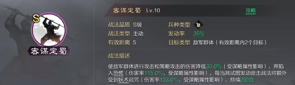 率土之滨庞统怎么用