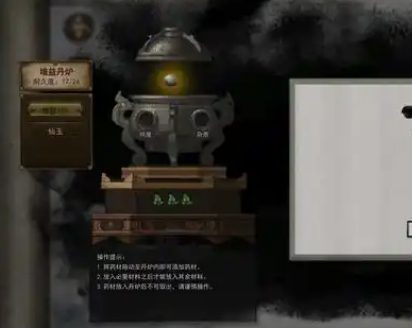 鬼谷八荒三花丹材料怎么获得