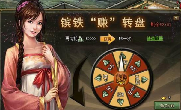 攻城掠地镔铁活动有哪些