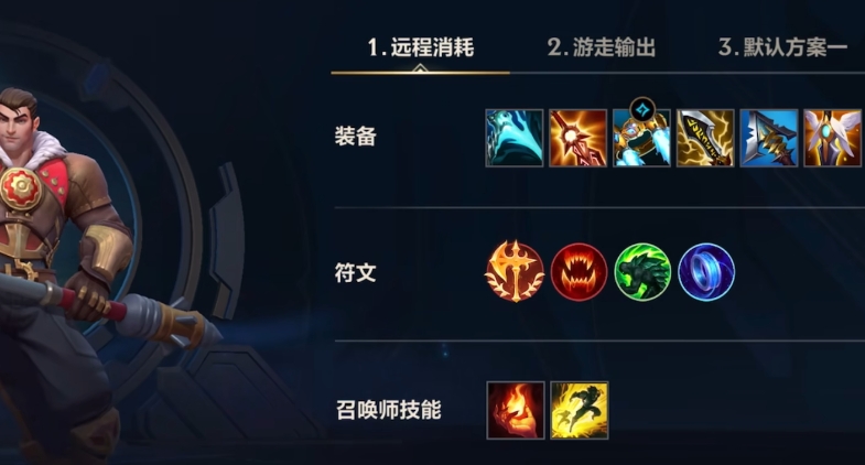 英雄联盟手游杰斯出什么装备