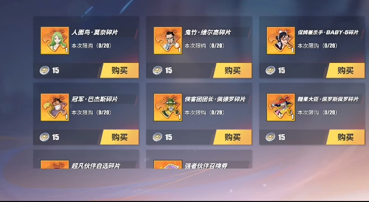航海王热血航线通行证商店换什么