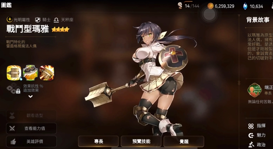第七史诗四星光暗哪些可以养