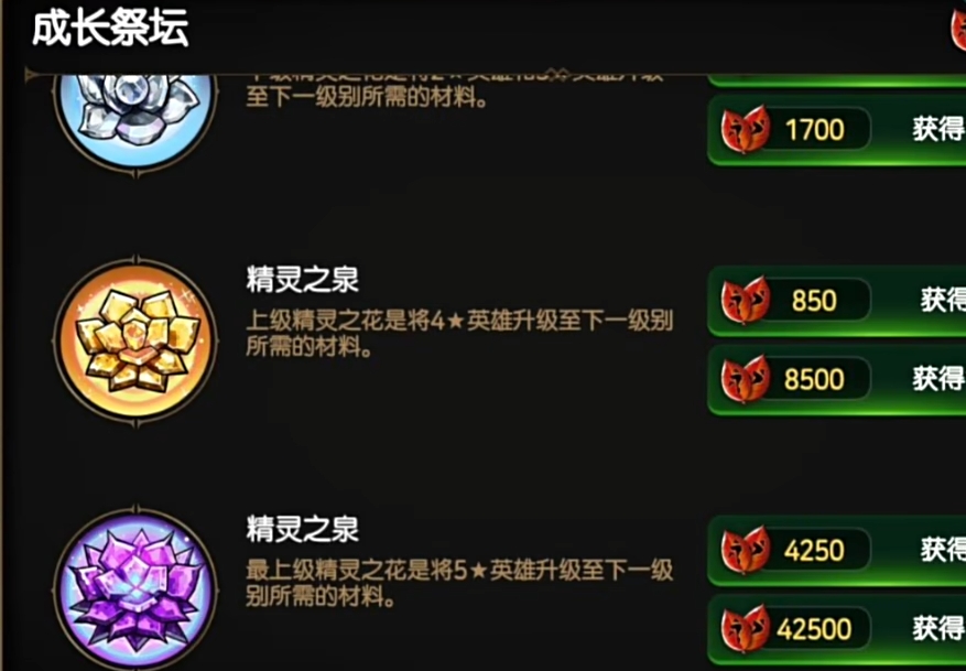 第七史诗精灵花在哪里合成