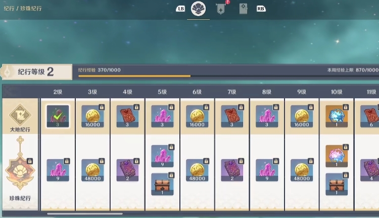 原神翡翠猎弓怎么得到